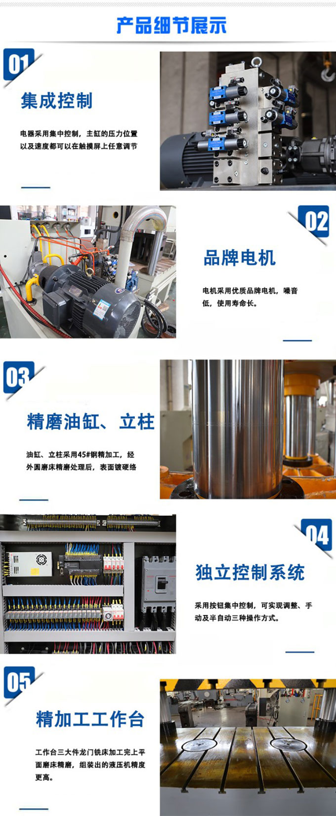 液壓機(jī)產(chǎn)品細(xì)節(jié) 液壓機(jī)產(chǎn)品細(xì)節(jié)